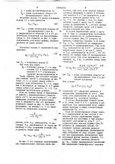 Фотоэлектрический преобразователь перемещений (патент 1043491)
