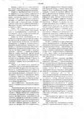 Преобразователь постоянного напряжения в постоянное (патент 1702496)