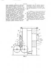 Продольно-резательный станок (патент 1511140)