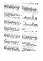 Аппарат для разделения жидких и газовых смесей (патент 743691)