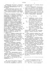 Стенд для испытания оболочек на прочность и устойчивость (патент 1434309)
