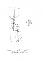 Устройство к дисковым ножницам для резки листового материала по спирали и кругу (патент 733884)