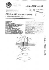 Вентиляционное устройство (патент 1672146)