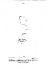 Режущий инструмент (патент 361281)