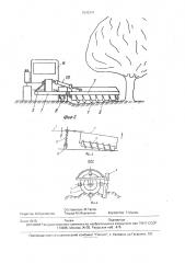 Почвообрабатывающее орудие для садов и виноградников (патент 1692316)