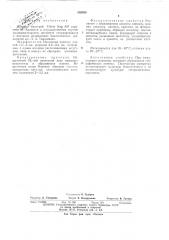 Штамм бактерий 907 серотипа 46 (патент 502028)