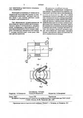 Гигрометр (патент 1679337)