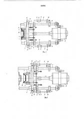 Кокильная машина (патент 818742)