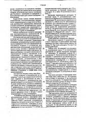Стенд для испытаний изделий на воздействие импульсных угловых ускорений (патент 1755084)