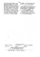 Штамм sтарнуlососсus sарrорнутiсus l-1.10-продуцент уреазы (патент 990813)