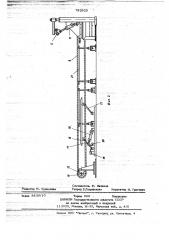 Устройство для подачи длинномерных стержней (патент 782923)
