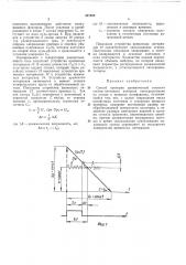 Способ проверки динамической точности систем активного контроля (патент 387820)