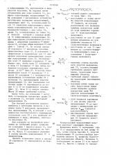 Направляющий механизм савицкого (патент 1576749)