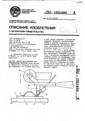 Способ изготовления полупроводниковых приборов (патент 1031694)