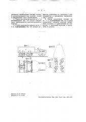 Моторная повозка (патент 36188)