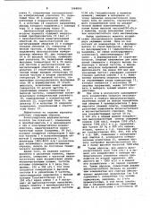 Двухчастотный дефектоскоп (его варианты) (патент 1068800)