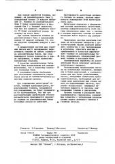 Система перекачки топлива (патент 593405)