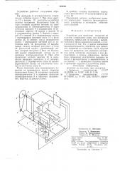 Устройство для нанесения покрытий на изделия (патент 724216)