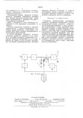 Устройство автоматической регулировки мощности (патент 462271)