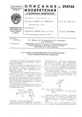 Патент ссср  394746 (патент 394746)