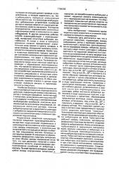 Роторный смеситель (патент 1784265)