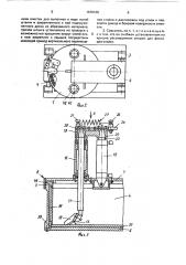 Смеситель (патент 1675106)