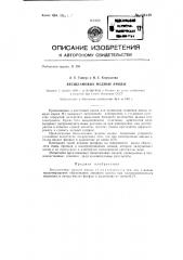 Бесшламовые медные аноды (патент 136149)