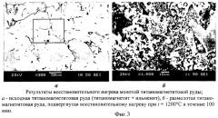 Способ селективного извлечения металлов из комплексных руд (патент 2460813)