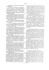 Способ создания противофильтрационного экрана (патент 1773971)