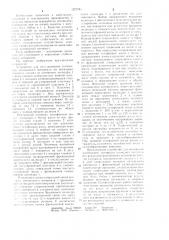 Устройство для регулирования натяжения нитевидного материала на мотальных машинах (патент 1227581)