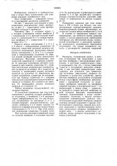 Манометр (патент 1599681)