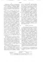 Регулятор тормозных сил (патент 1294667)