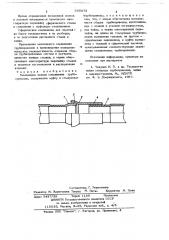 Монтажное паяное соединение трубопроводов (патент 685875)