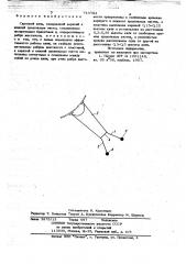 Скуловой киль (патент 745764)