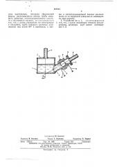 Устройство для управления процессом оттаивания воздухоохладителя (патент 463843)