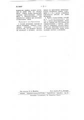 Способ штамповки изделий из листов магниевых сплавов (патент 63487)
