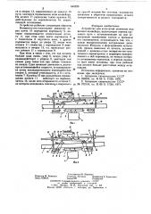 Устройство для испытания элементов подвесного конвейера (патент 640920)