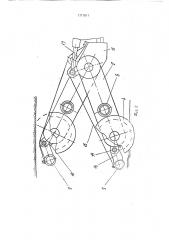 Выемочная машина (патент 1717811)