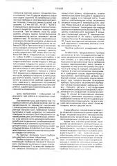 Прибор для каротажа нефтегазовых скважин (патент 1719628)
