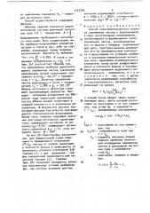 Способ спектрометрического анализа заряженных частиц с фокусировкой в двух ортогональных направлениях (патент 1725290)