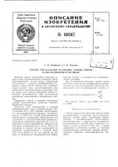 Патент ссср  160367 (патент 160367)