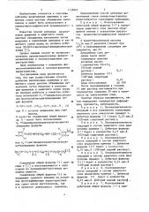 Способ дубления желатиновых приемных и защитного слоев цветных обращаемых кинопленок (патент 1158965)