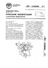 Устройство для индексированного поворота якоря электрической машины (патент 1529359)