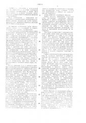 Стенд для испытаний на износостойкость холодильных компрессоров (патент 1408164)