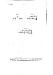 Заграждающий электрический фильтр (патент 102983)