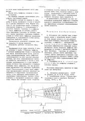 Устройство для очистки газа (патент 611651)