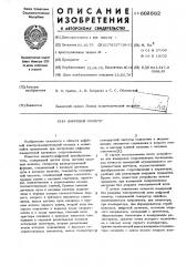 Цифровой омметр (патент 602882)