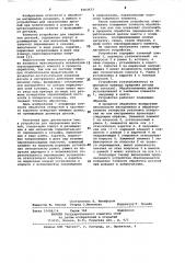 Устройство для закрепления деталей (патент 1063577)