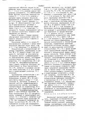 Импульсный транзисторный усилитель (патент 1550607)