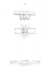Донный водовыпускдля каналов с большимуклономвсесоюзнаяг- пгйи .и;шне2ш (патент 352994)